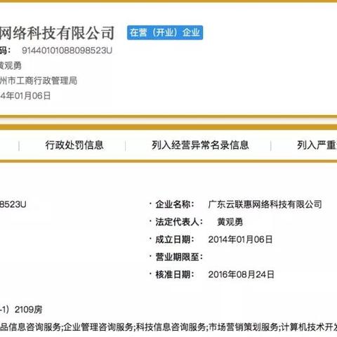 云联惠今日最新消息联,云联惠今天的最新消息