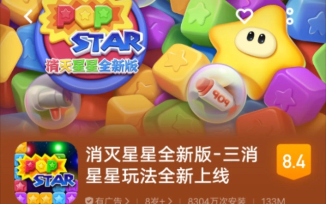 消灭小星星官方正版下载，专业级工具的综合评估解析说明