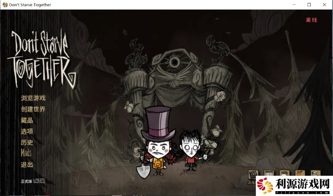 饥荒最老版本,清晰计划执行辅导&amp;精英版_v8.592