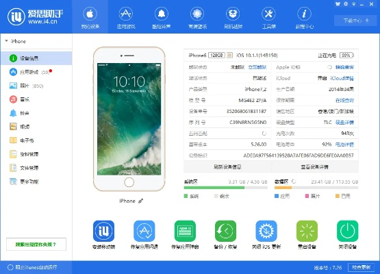 爱思助手Mac版经典旧版本推荐,v10.166深度解析与下载指南