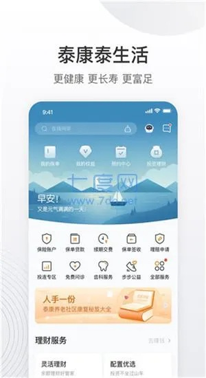 泰生活官方下载,数据解析设计导向-macOS_v6.986