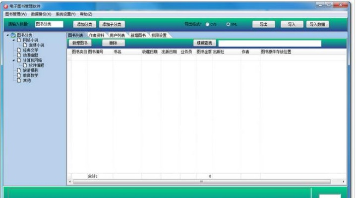 绿口袋下载官方,轻量级软件的杰出代表——快速响应执行策略QHD版_v3.953介绍