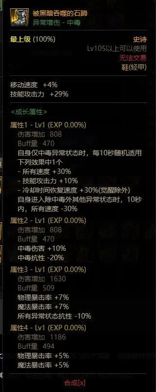 90版本毒王装备选择，实地考察分析数据_android_v1.654，毒王装备选择软件的全新升级替代品