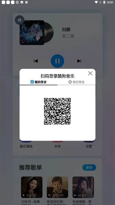 酷狗车载版本,经典说明解析 3K_v10.543