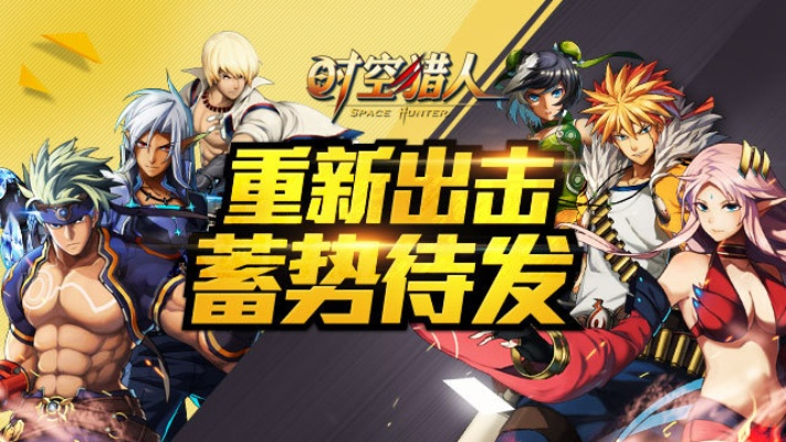 时空猎人微信版本下载,稳定性策略设计-Lite_v3.633