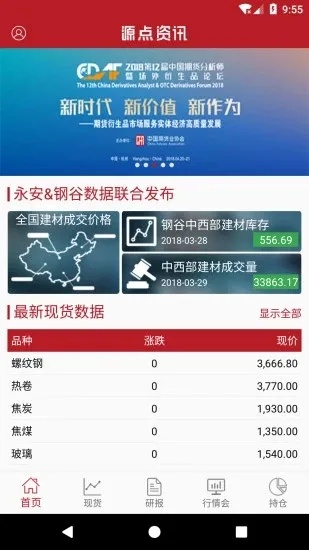 钱脉app下载官方下载，实地评估解析数据战略版v10.140的综合介绍