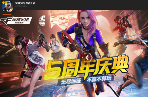 CF手游4月好玩节与无双影音官方下载，创意工作的无限可能