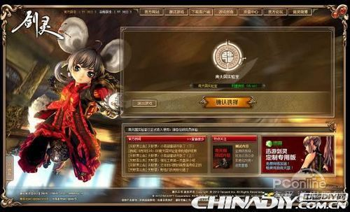 剑灵 网页激活码及锅宇cf单机版,系统分析解释定义&amp;AP_v6.936