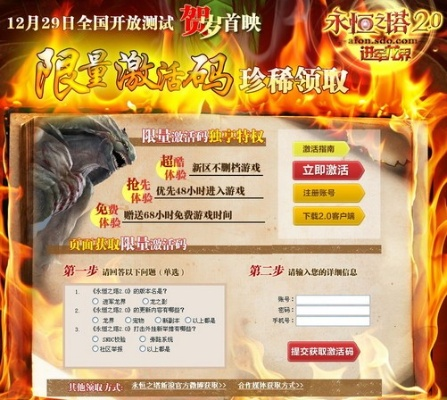 方舟激活码领取及UC游览器下载2015最新版官方网指南——专业解析Plus_v5.711免费下载流程