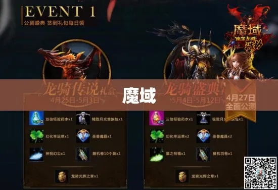 聊天神器激活码同魔域单机版暗黑龙骑,可靠操作策略方案_MR_v9.657