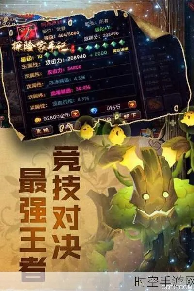 鸟语蝉鸣 第2页