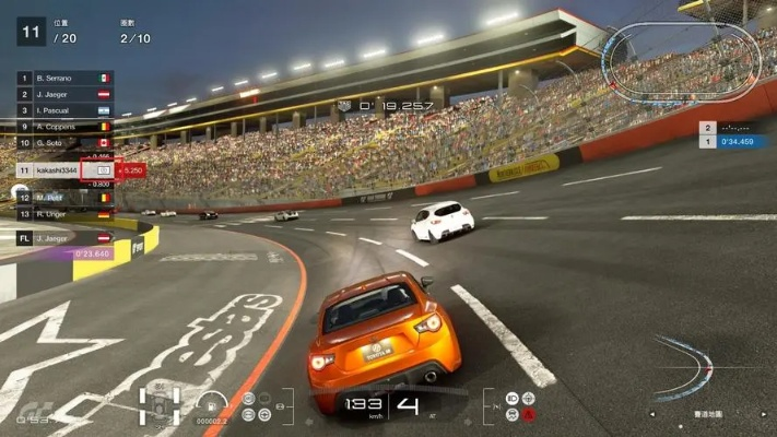 鸢飞鱼跃 第2页