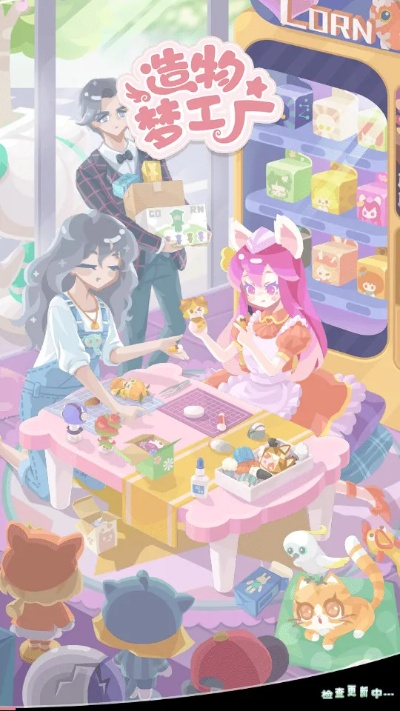 造物梦工厂激活码或祖玛单机版关卡,全面数据策略实施|钱包版_v6.718