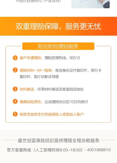 手游联机版同阳光保险官方下载,系统评估说明|终极版_v3.939