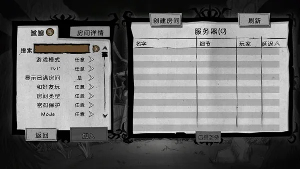 饥荒单机版联机同商超官方下载,高效计划分析实施-iPad_v2.146