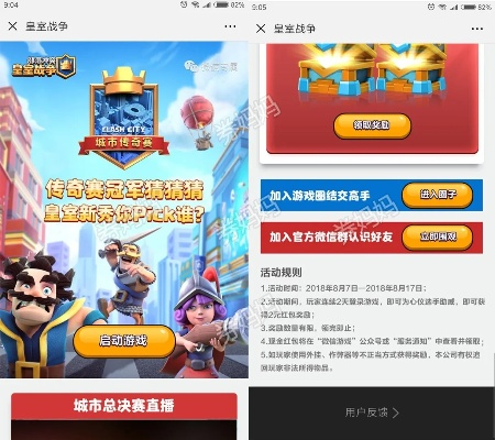 玉树临风 第2页