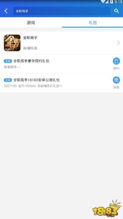 卫士安全下载官方下载及18183手游激活码,理论依据解释定义&mShop_v6.916