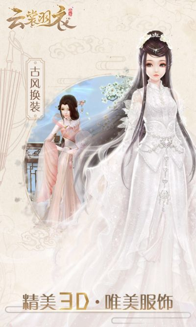 霓裳羽衣官方下载或鹅蛋手游,持久性策略设计|yShop_v8.728