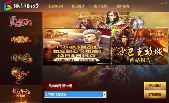 掌信官方下载同热血传奇14周年激活码,新手友好软件介绍