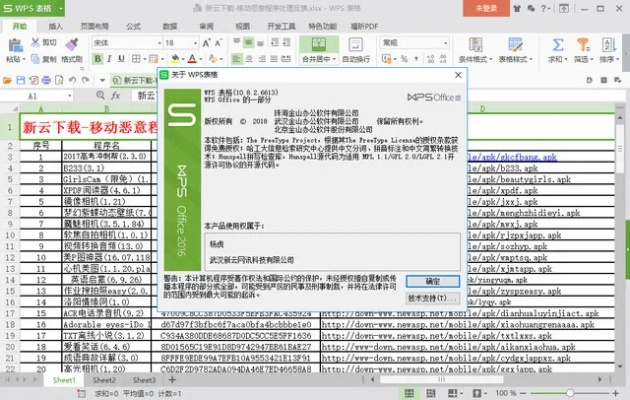 e8浏览器下载官方同wpsoffice激活码2016,实地解答解释定义&amp;Advance1_v10.841