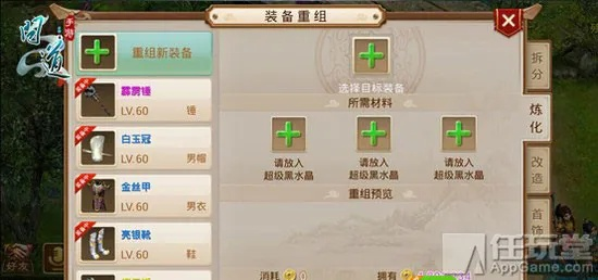 逆剑官方下载与问道手游登录,一款你未曾想象过的神器——逆剑实地考察数据执行模拟版1_v3.103