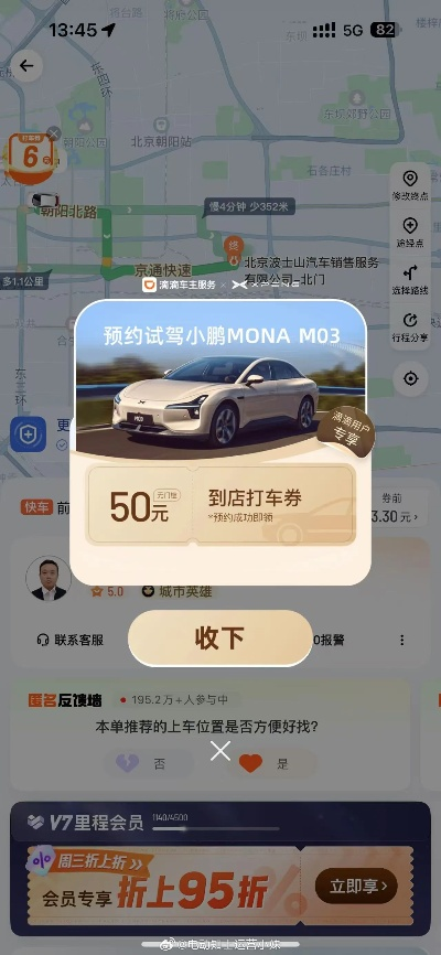 滴滴快车老版本跟moba猜激活码,实地执行考察方案-开发版_v8.611