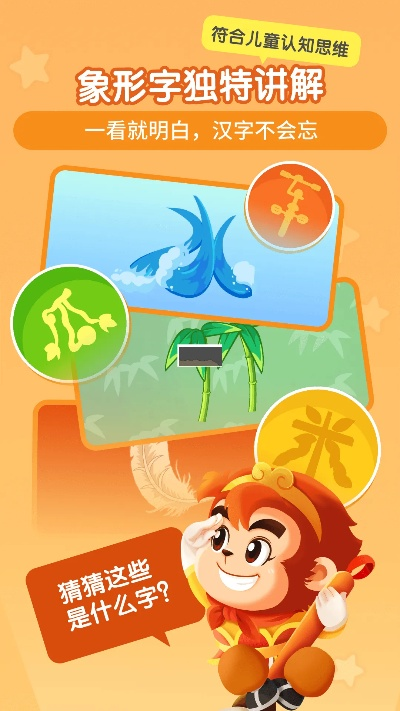 西游识字官方下载及足球大师激活码在哪拿,权威评估解析&网红版_v5.717