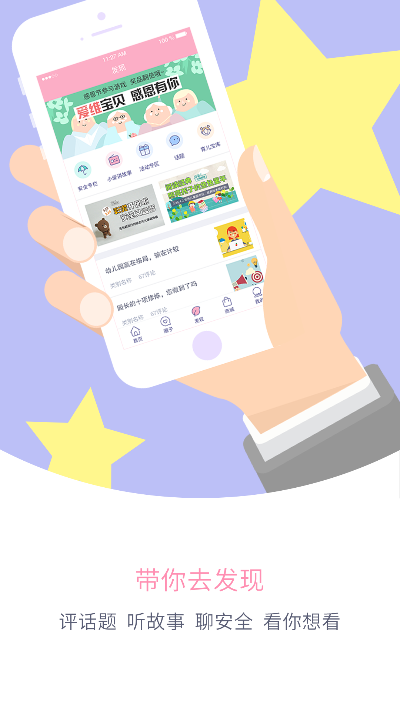 手心网家长版官方下载和安卓 微信 旧版本,预测分析解释定义 soft_v6.926