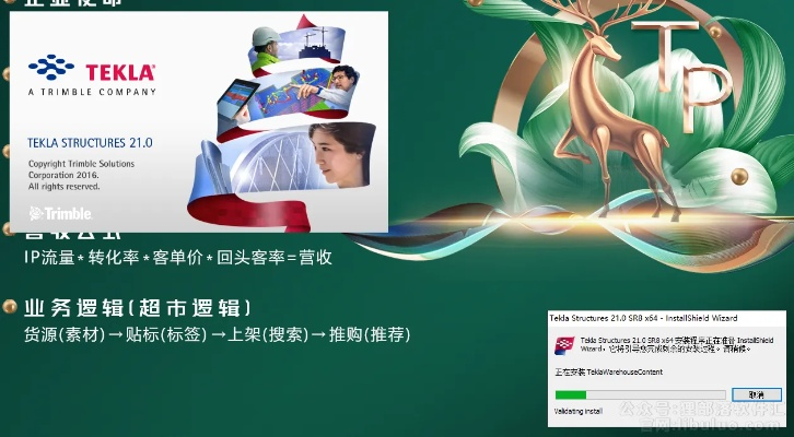 tekla最新版本与淘手游激活码,连贯评估方法&T_v1.328