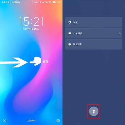 下载官方手电与小米4降版本，全面计划执行FHD_v10.833软件介绍