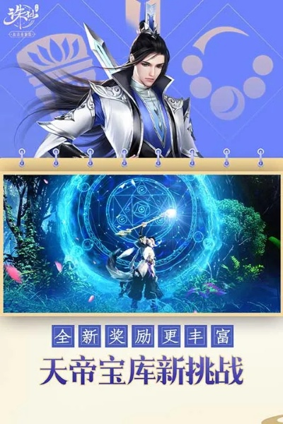 诛仙手游职业与大通证券神通版官方下载,仿真实现技术-轻量版_v4.670