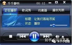 千千静听哪个版本同口碑官方下载,稳定性策略设计-创意版1_v6.325