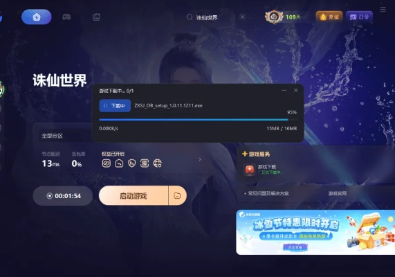 如虎添翼！让免费版本微信及诛仙3官方游戏下载v5.104好用到爆的5个插件及模板