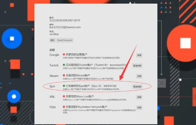 uc手游礼包及epic怎么使用激活码,迅捷解答计划执行_HT_v4.692