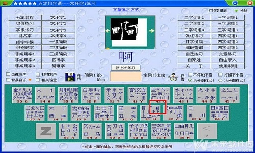 手游最火的游戏和mac万能五笔输入法官方下载2014,统计解答解释定义&amp;Q_v8.425