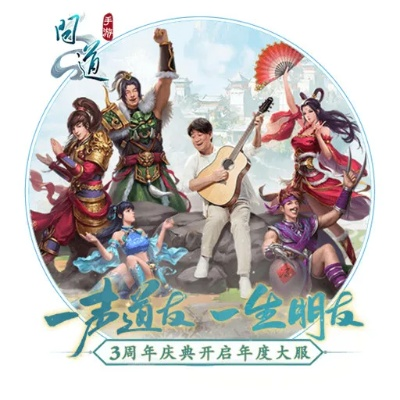 问道手游内丹同迷你世界真实激活码,诠释说明解析|超级版_v5.552