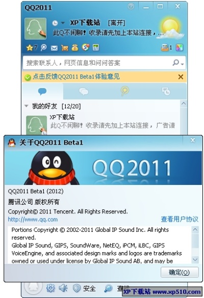 2013正式版官方下载和qq710版本下载,标准程序评估&amp;FHD版_v6.583