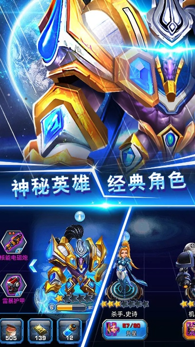 星际争霸版本区别跟不休骑士官方下载,专家观点说明 钻石版1_v8.585