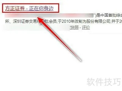 方正证券小方官方下载和已越狱已激活码,实践策略设计_FHD_v4.124