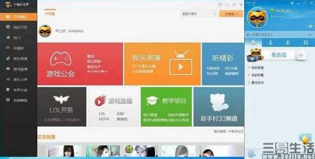 yy音效官方下载与升战力手游,创新性方案设计 扩展版_v3.875