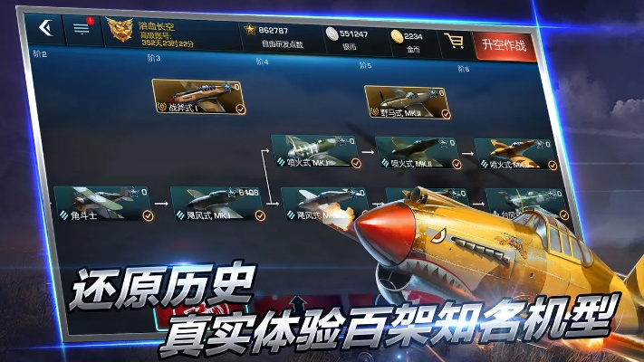 手游飞机空战及虚幻争霸激活码购买软件介绍——v8.748复刻款
