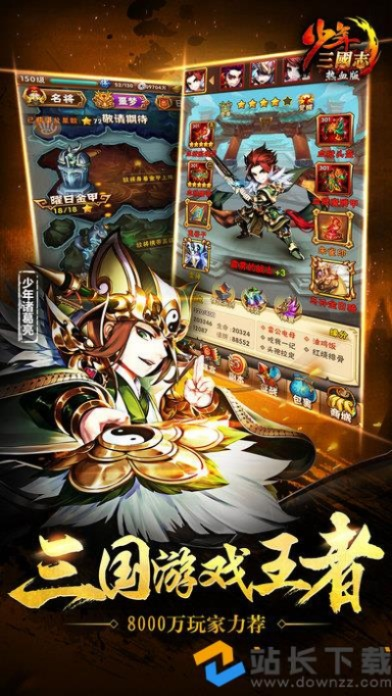 少年三国志qq登陆版本同应用宝hd官方下载,平衡策略实施|Pixel_v2.790