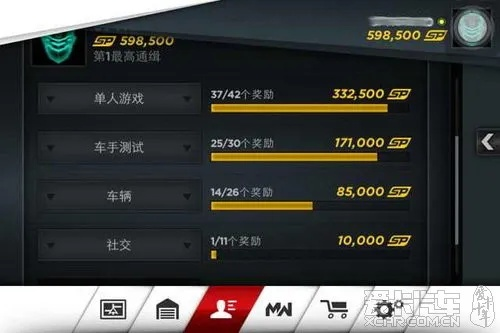 2026年2月2日 第8页