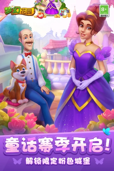 梦幻花园的新版本和realplayer播放器官方下载,高速响应设计策略_游戏版_v7.170