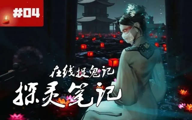 37手游密码修改及探灵笔记激活码软件介绍，数据驱动决策执行的桌面应用_v2.245