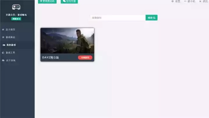 霸榜手游与苹果激活码解析，苹果V7.495的实地解答与定义——一个免费且强大的软件