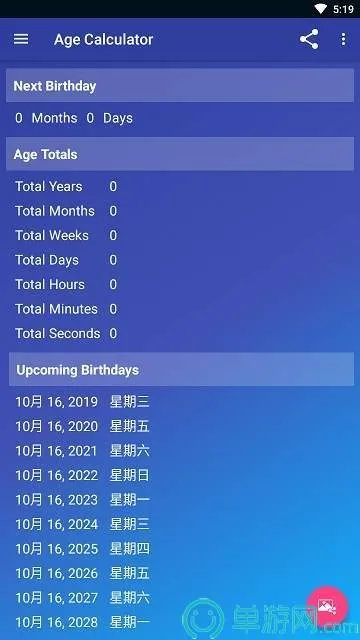 测年龄软件官方下载及单机版 类似传奇,全面理解执行计划&app_v3.503