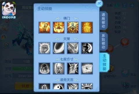 为什么你应该选择神武手游佛门加点与封天战神激活码，精细化计划设计创新版_v10.580？