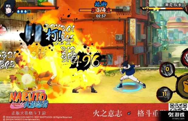 火影横版手游同顶牛游戏官方下载,创新解析方案 6DM_v7.108