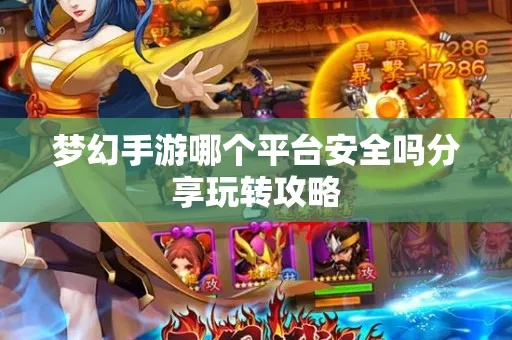 梦幻手游硬化与杀毒先锋软件官方免费下载,灵活设计解析方案&amp;4DM1_v7.638